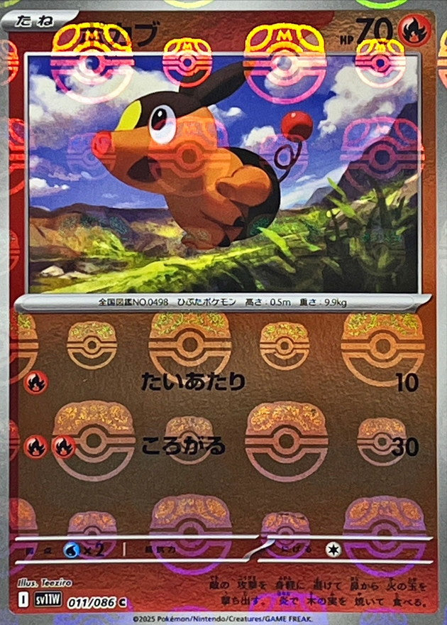 Pokemon Tepig【C】 Master Ball Mirror SV11W011/086 Black Bolt & White Flare