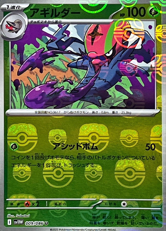 Pokemon Accelgor【U】 Master Ball Mirror SV11W009/086 Black Bolt & White Flare