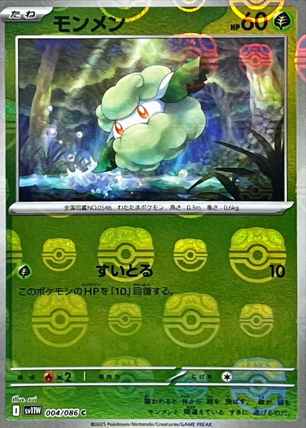 Pokemon Cottonee【C】 Master Ball Mirror SV11W004/086 Black Bolt & White Flare