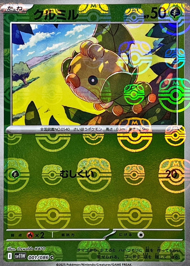 Pokemon Sewaddle【C】Master Ball Mirror SV11W 001/086 Black Bolt & White Flare