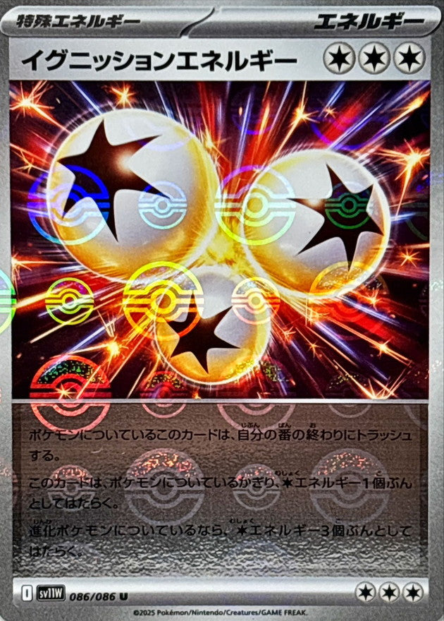 Pokemon Ignition Energy【U】Monster Ball Mirror SV11W086/086
