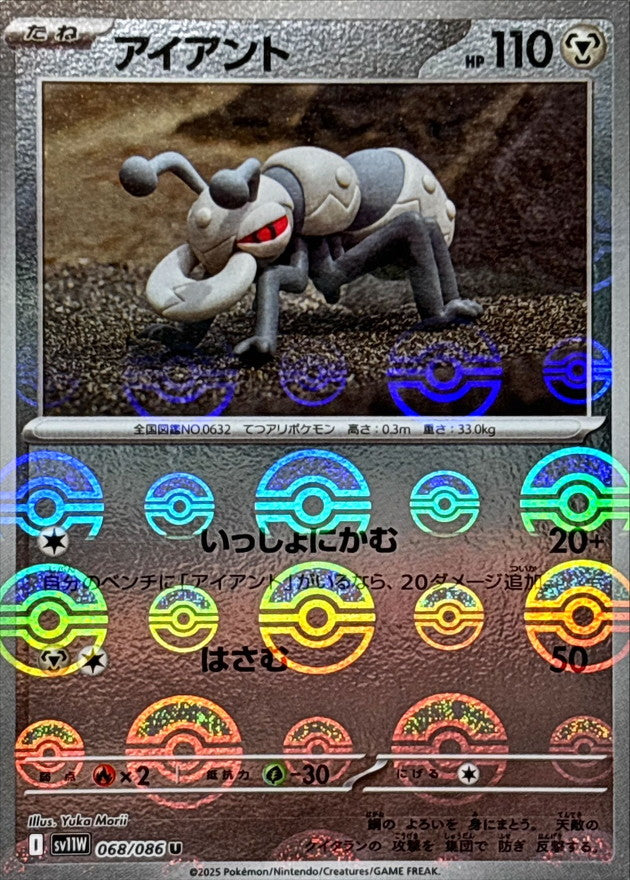 Pokemon Durant【U】Monster Ball Mirror SV11W068/086 Black Bolt & White Flare