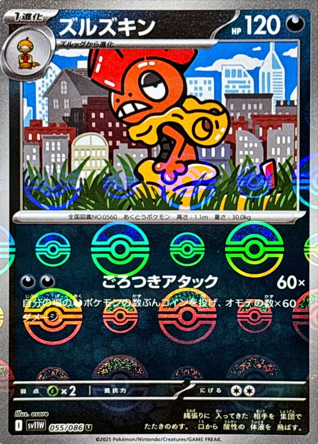 Pokemon Scrafty【U】Monster Ball Mirror SV11W055/086 Black Bolt & White Flare