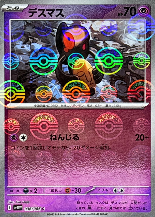 Pokemon Yamask【C】Monster Ball Mirror SV11W036/086 Black Bolt & White Flare