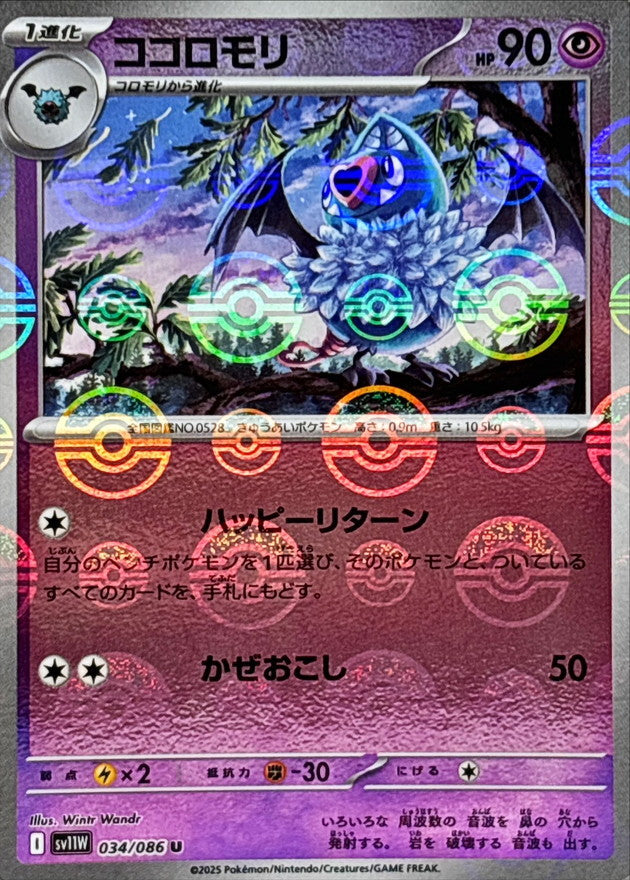 Pokemon Swoobat【U】Monster Ball Mirror SV11W034/086 Black Bolt & White Flare
