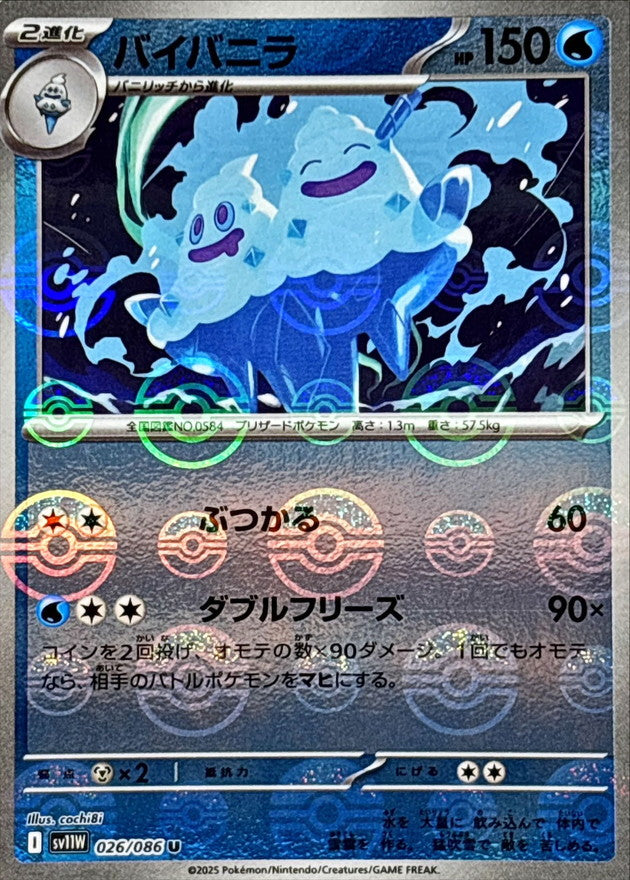Pokemon Vanilluxe【U】Monster Ball Mirror SV11W026/086 Black Bolt & White Flare