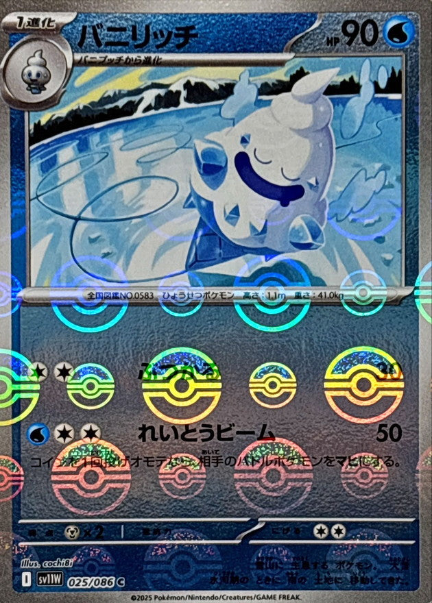 Pokemon Vanillish【C】Monster Ball Mirror SV11W025/086 Black Bolt & White Flare