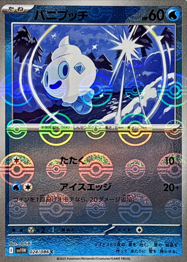 Pokemon Vanillite【C】Monster Ball Mirror SV11W024/086 Black Bolt & White Flare