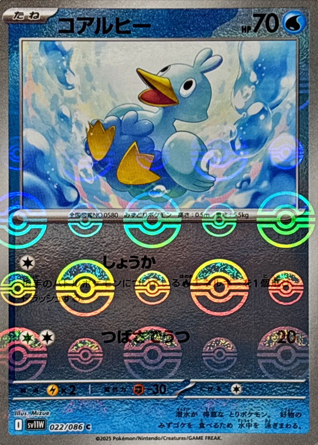 Pokemon Ducklett【CMonster Ball Mirror SV11W022/086 Black Bolt & White Flare