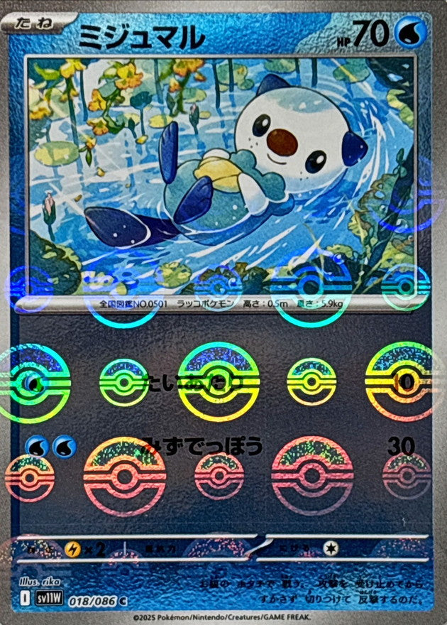 Pokemon Oshawott【C】Monster Ball Mirror SV11W018/086 Black Bolt & White Flare
