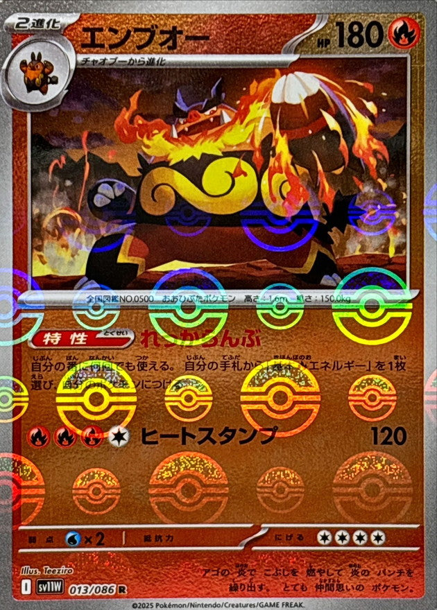 Pokemon Emboar【R】Monster Ball Mirror SV11W013/086 Black Bolt & White Flare