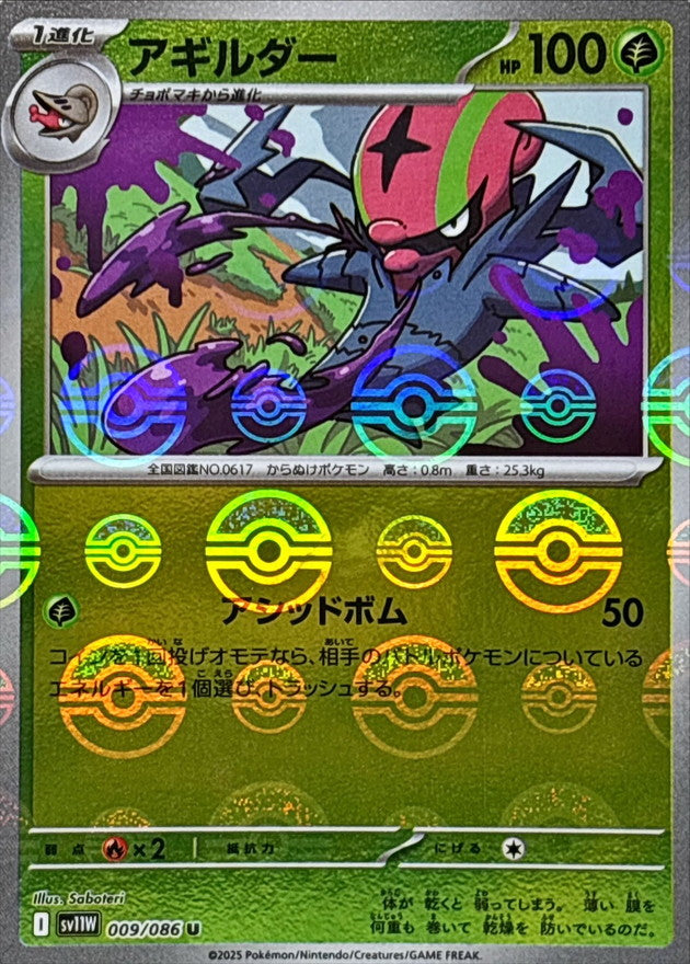 Pokemon Accelgor【U】Monster Ball Mirror SV11W009/086 Black Bolt & White Flare