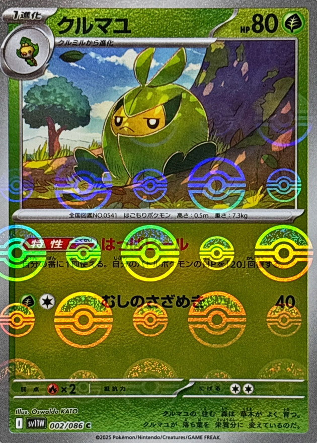 Pokemon Swadloon【C】Monster Ball Mirror SV11W 002/086 Black Bolt & White Flare