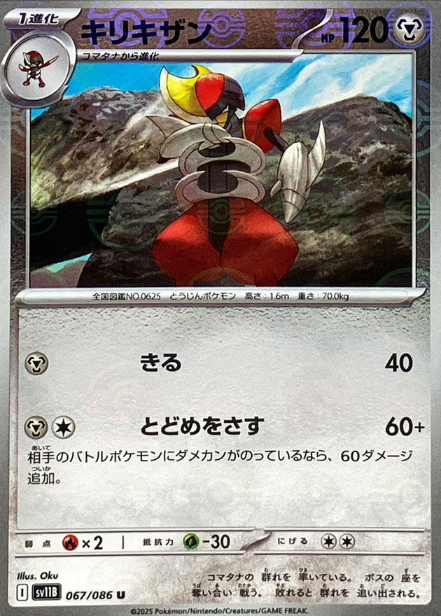 Pokemon Bisharp【U】Monster Ball Mirror SV11B067/086 Black Bolt & White Flare
