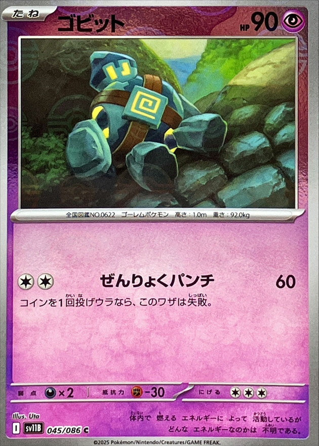 Pokemon Golett【C】Monster Ball Mirror SV11B045/086 Black Bolt & White Flare