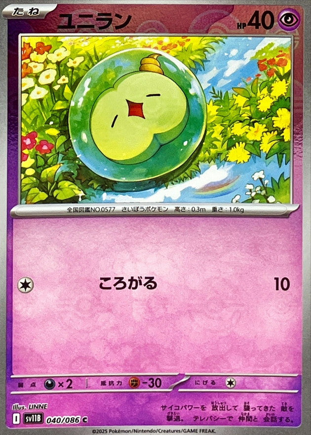 Pokemon Solosis【C】Monster Ball Mirror SV11B040/086 Black Bolt & White Flare
