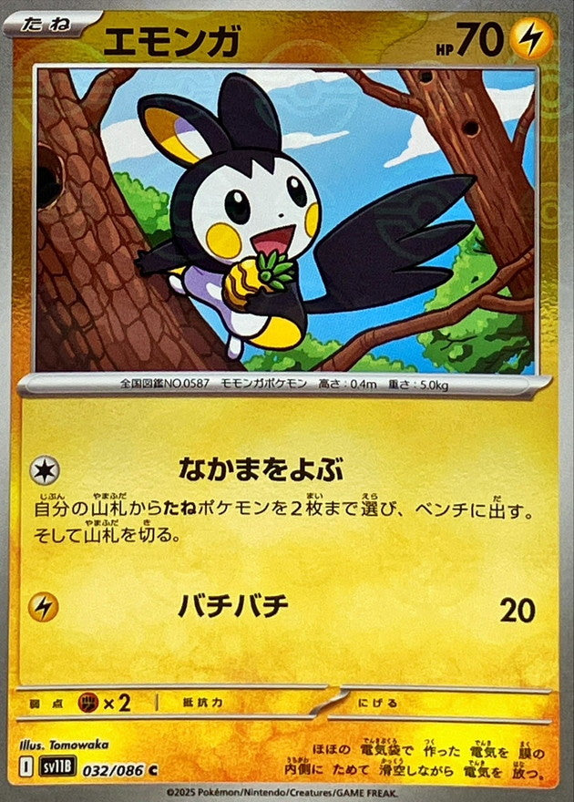 Pokemon Emolga【C】Monster Ball Mirror SV11B032/086 Black Bolt & White Flare