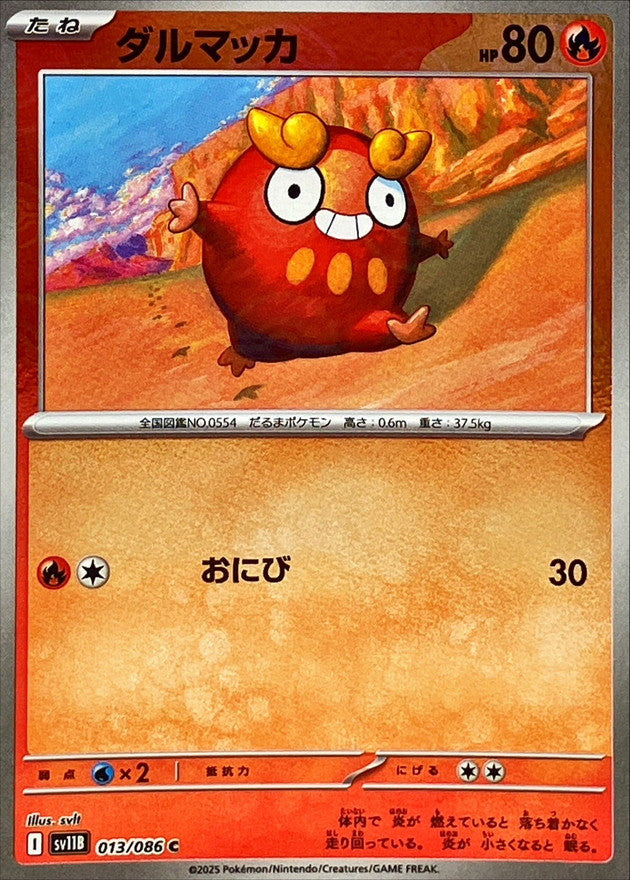 Pokemon Darumaka【C】Monster Ball Mirror SV11B013/086 Black Bolt & White Flare