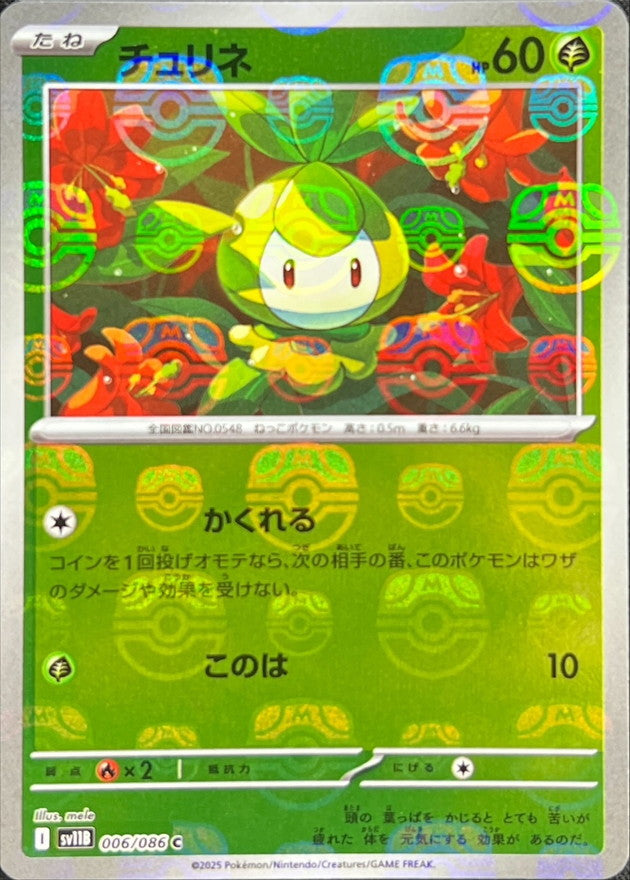 Pokemon Petilil【C】 Master Ball Mirror SV11B006/086 Black Bolt & White Flare