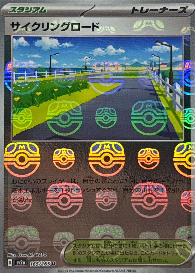 Pokemon Cycling road Master Ball Mirror【U】165/165 SV2a 151