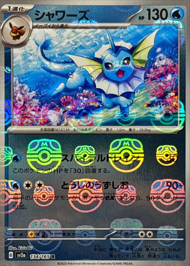 Pokemon Vaporeon Master Ball Mirror【R】134/165 SV2a 151