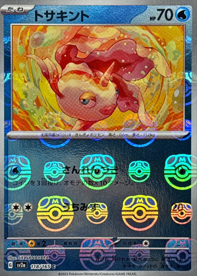 Pokemon Goldeen Master Ball Mirror【C】118/165 SV2a 151