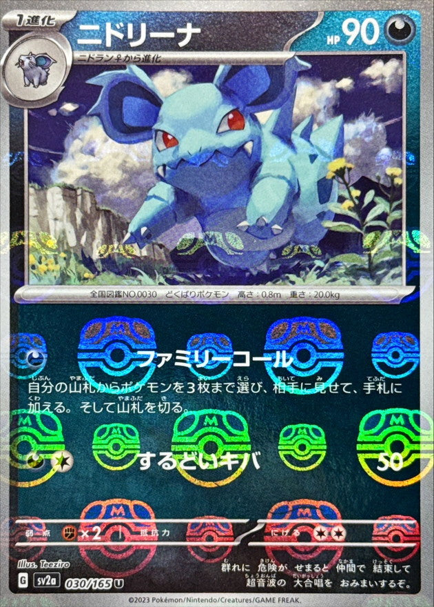 Pokemon Nidorina Master Ball Mirror【U】030/165 SV2a 151
