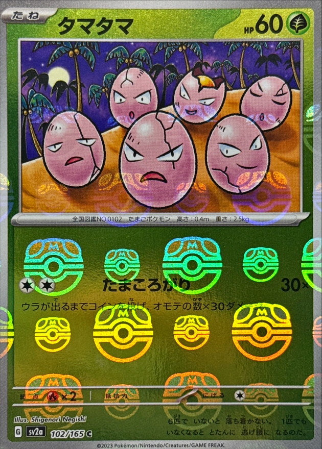 Pokemon Exeggcute Master Ball Mirror【C】102/165 SV2a 151