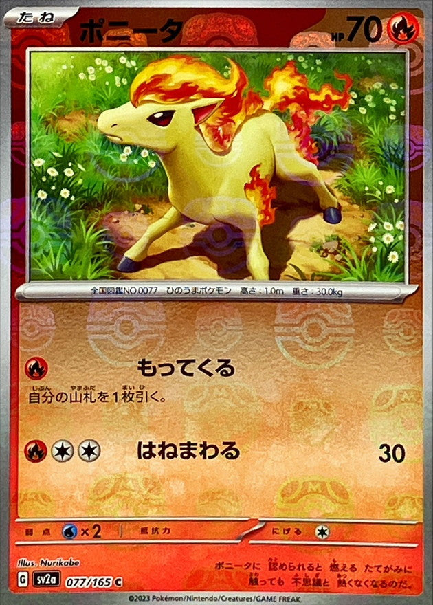 Pokemon Ponyta Master Ball Mirror【C】077/165 SV2a 151