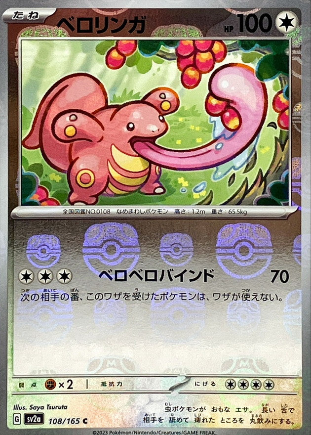 Pokemon Lickitung Master Ball Mirror【C】108/165 SV2a 151