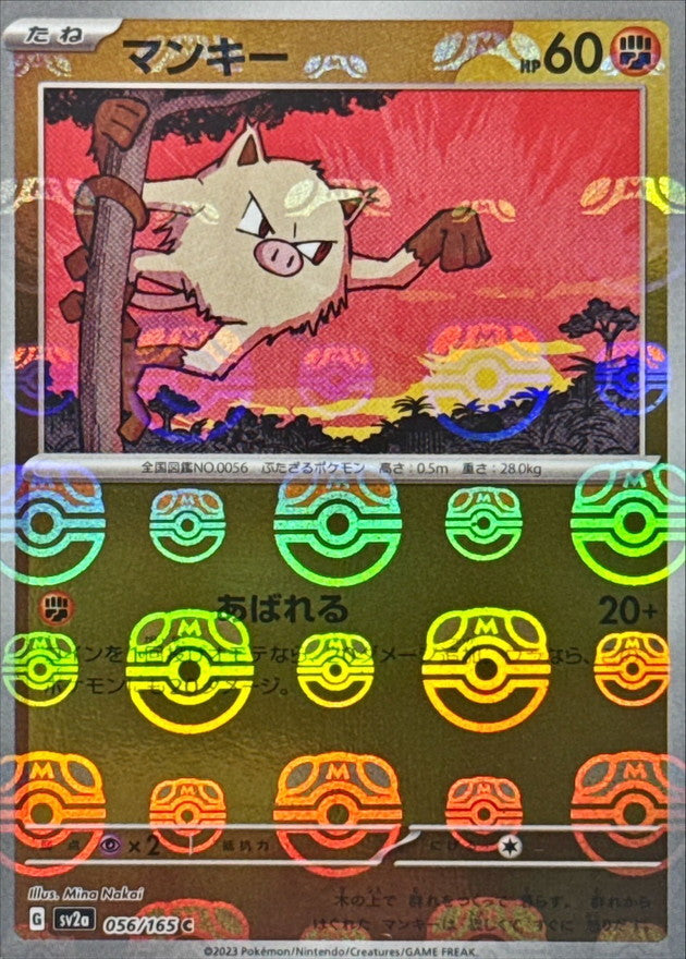Pokemon Mankey Master Ball Mirror【C】056/165 SV2a 151