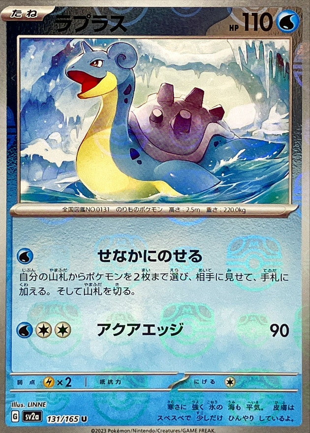 Pokemon Lapras Master Ball Mirror【U】131/165 SV2a 151