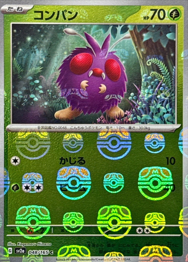Pokemon Venonat Master Ball Mirror【C】048/165 SV2a 151