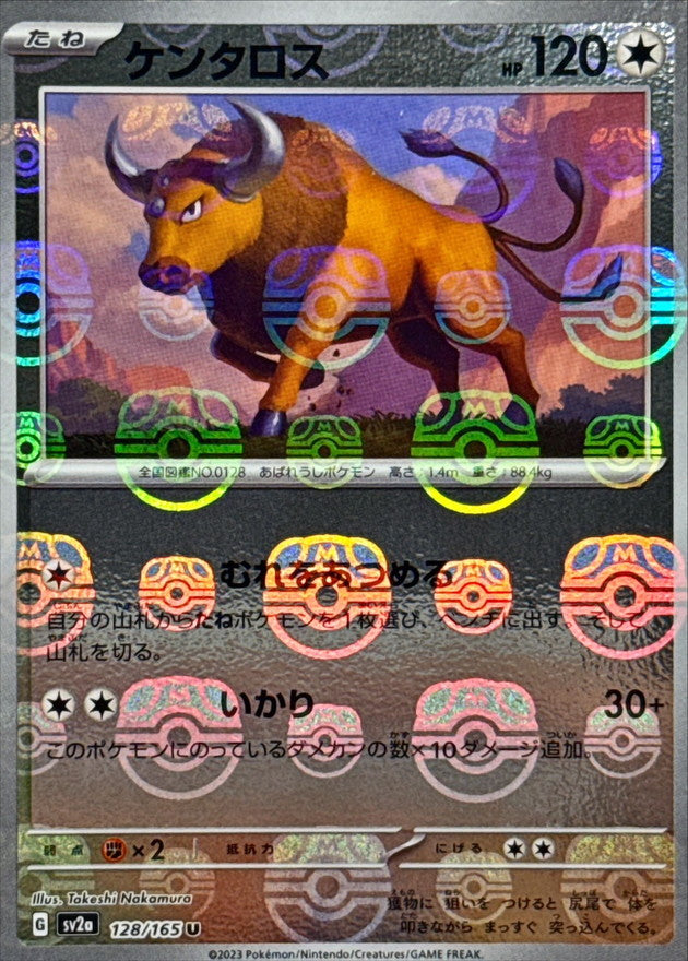 Pokemon Tauros Master Ball Mirror【U】128/165 SV2a 151