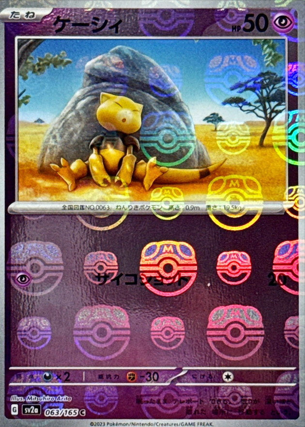 Pokemon Abra Master Ball Mirror【C】063/165 SV2a 151