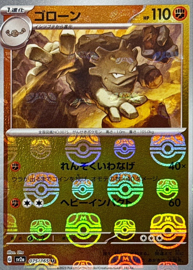 Pokemon Graveler Master Ball Mirror【U】075/165 SV2a 151