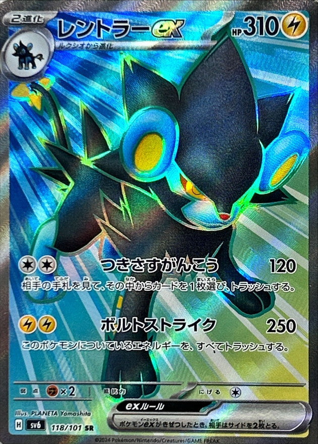Pokemon Luxrayex 118/101 SV6 Mask of Change Japanese