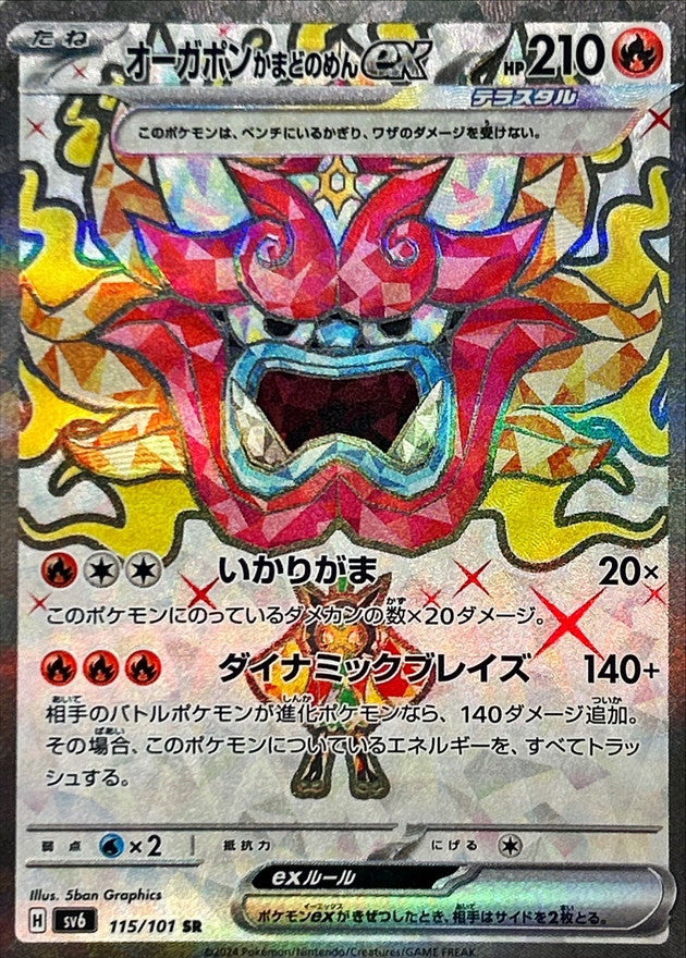 Pokemon OgerponHearthflame Maskex 115/101 SV6 Mask of Change Japanese
