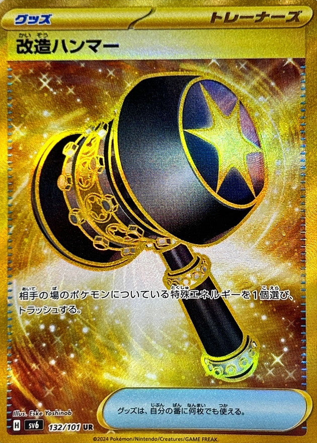 Pokemon Enhanced Hammer 132/101 SV6 Mask of Change Japanese