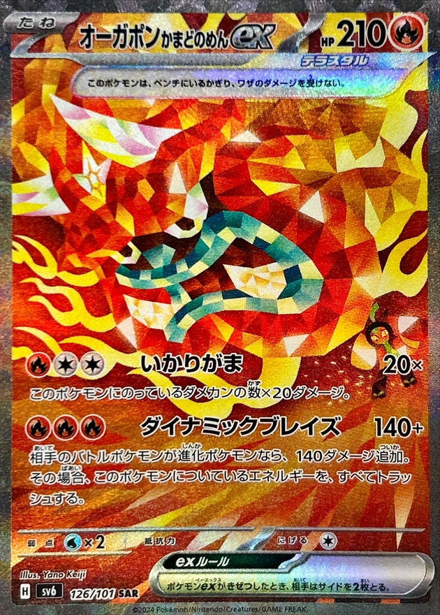 Pokemon OgerponHearthflame Maskex 126/101 SV6 Mask of Change Japanese
