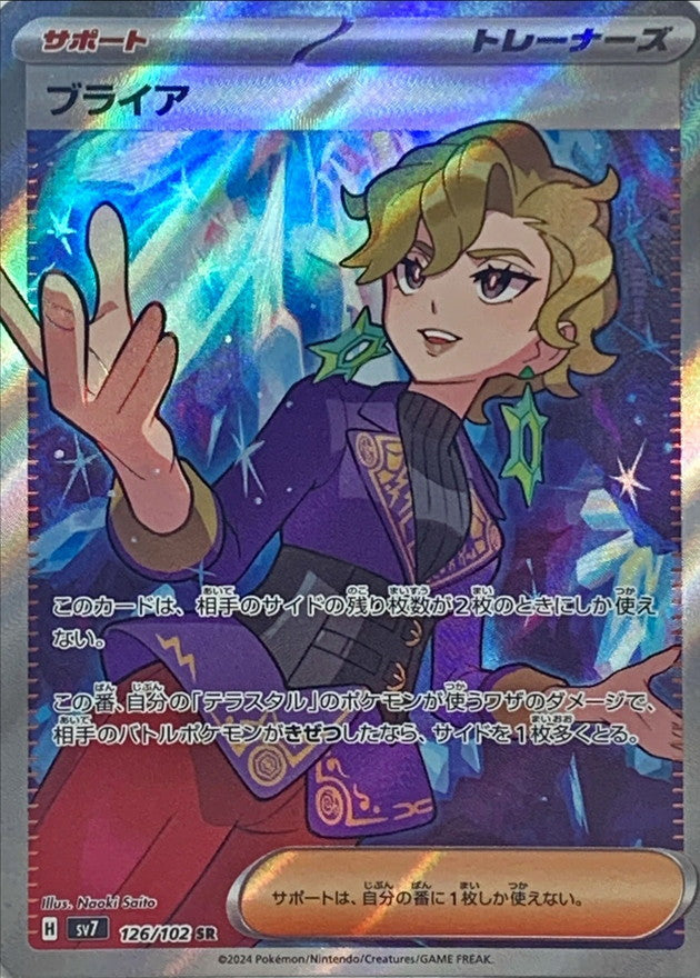 Pokemon Briar 126/102 SV7 Stella Miracle Japanese