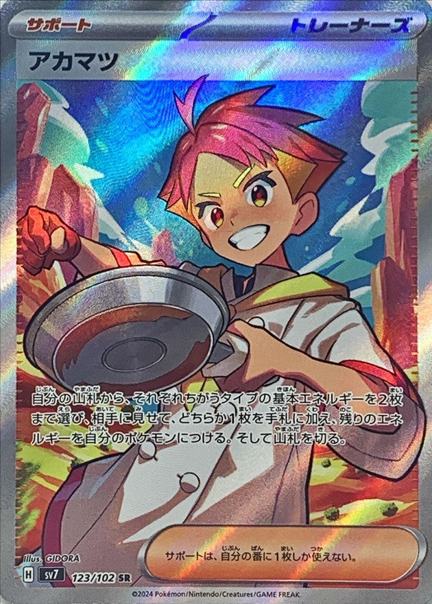 Pokemon Crispin 123/102 SV7 Stella Miracle Japanese