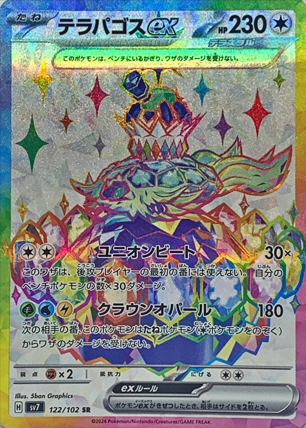 Pokemon Terapagosex 122/102 SV7 Stella Miracle Japanese