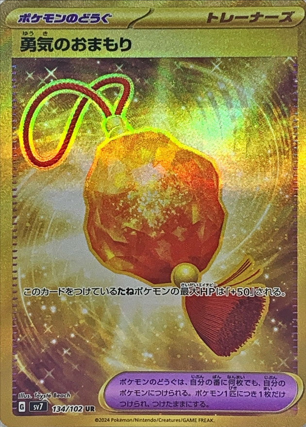 Pokemon Bravery Charm 134/102 SV7 Stella Miracle Japanese