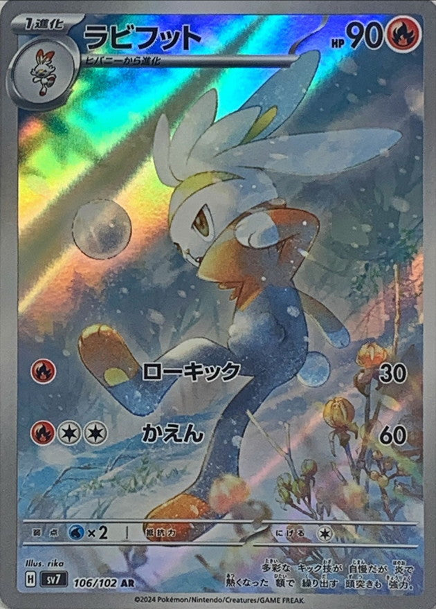 Pokemon Raboot 106/102 SV7 Stella Miracle Japanese