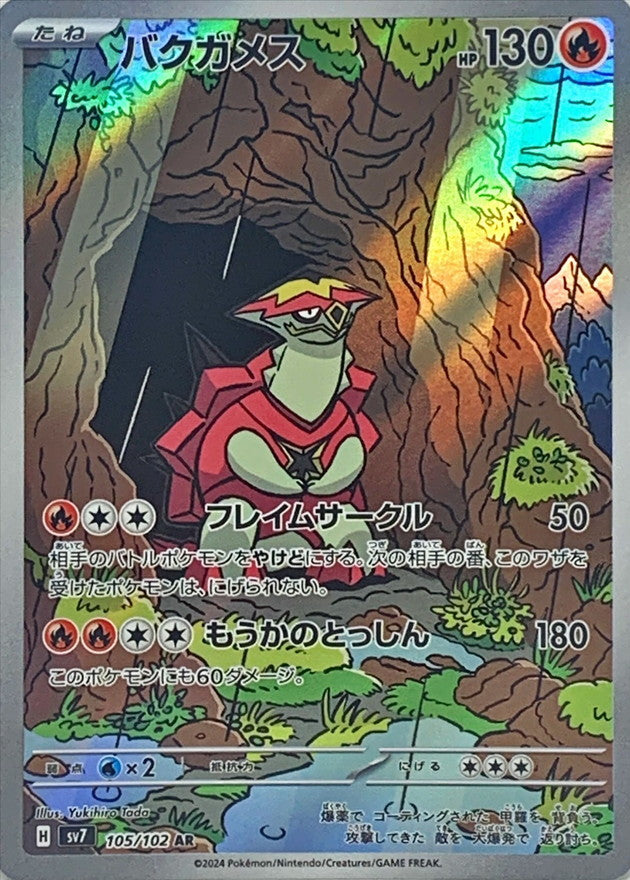 Pokemon Turtonator 105/102 SV7 Stella Miracle Japanese