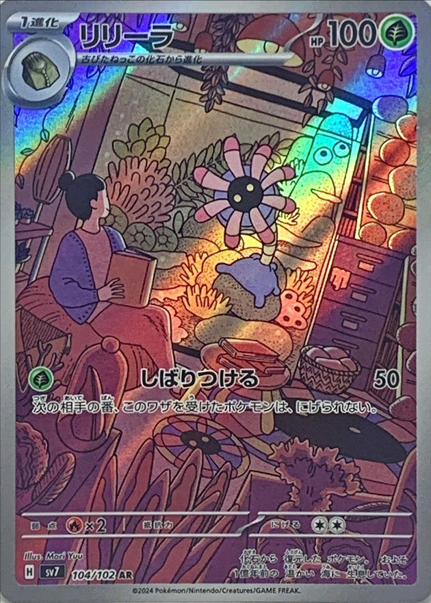 Pokemon Lileep 104/102 SV7 Stella Miracle Japanese