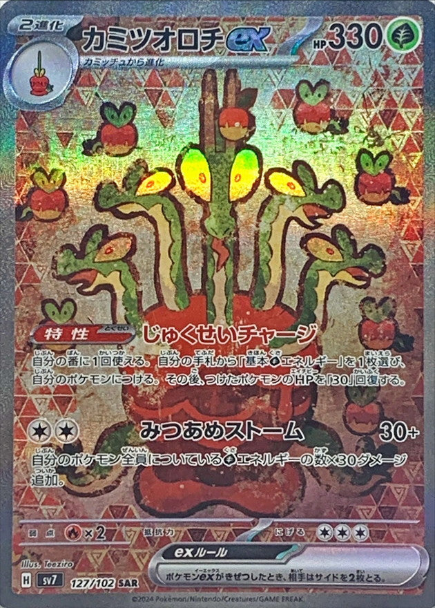 Pokemon Hydrappleex 127/102 SV7 Stella Miracle Japanese
