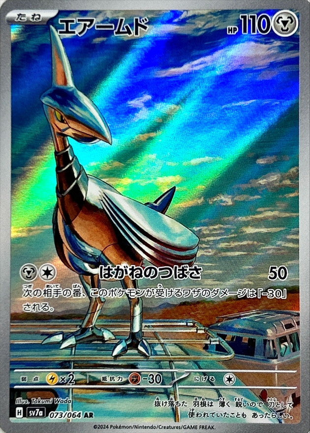 Pokemon Skarmory 073/064 SV7a Paradise Dragona Japanese