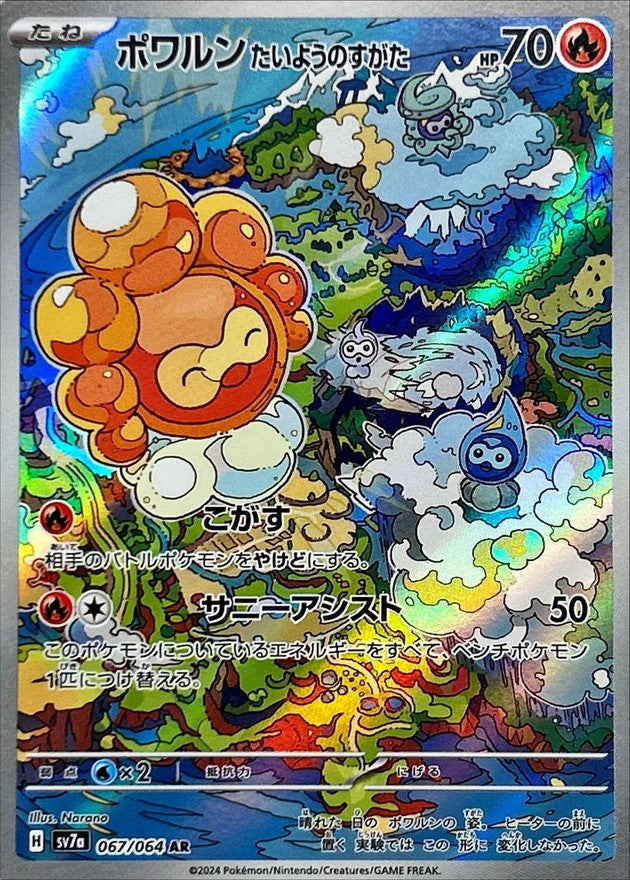Pokemon Castform (Sunny Form) 067/064 SV7a Paradise Dragona Japanese